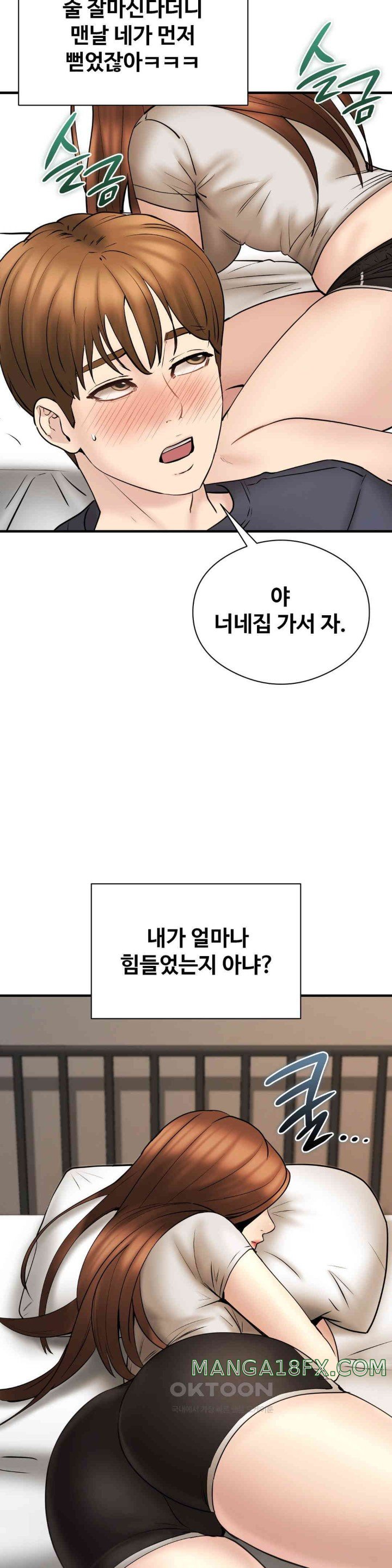 In search of Love Raw Chapter 12 image 9