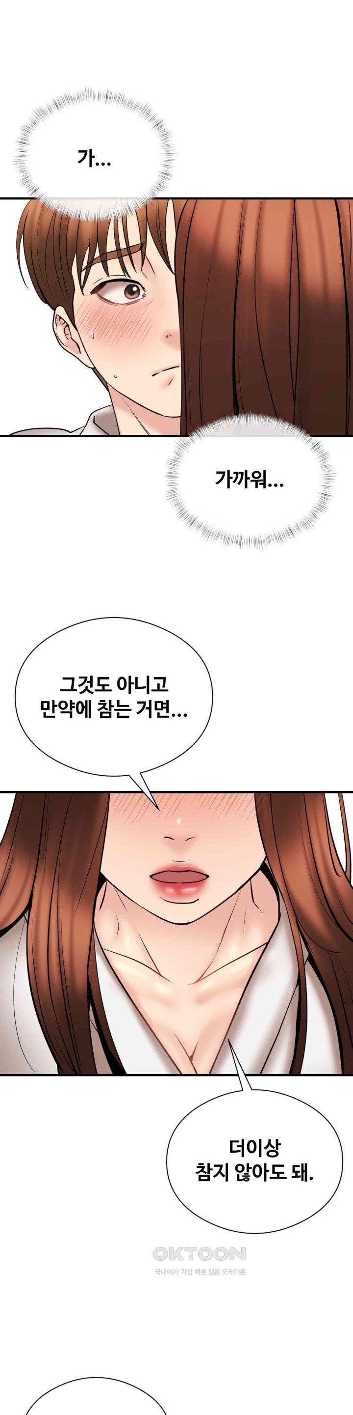In search of Love Raw Chapter 12 image 12