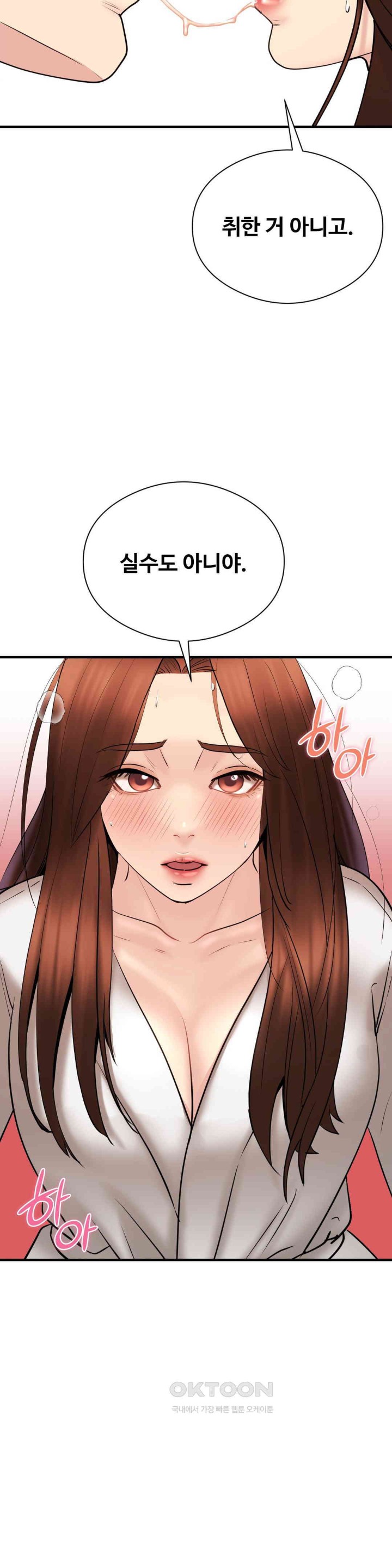 In search of Love Raw Chapter 12 image 14