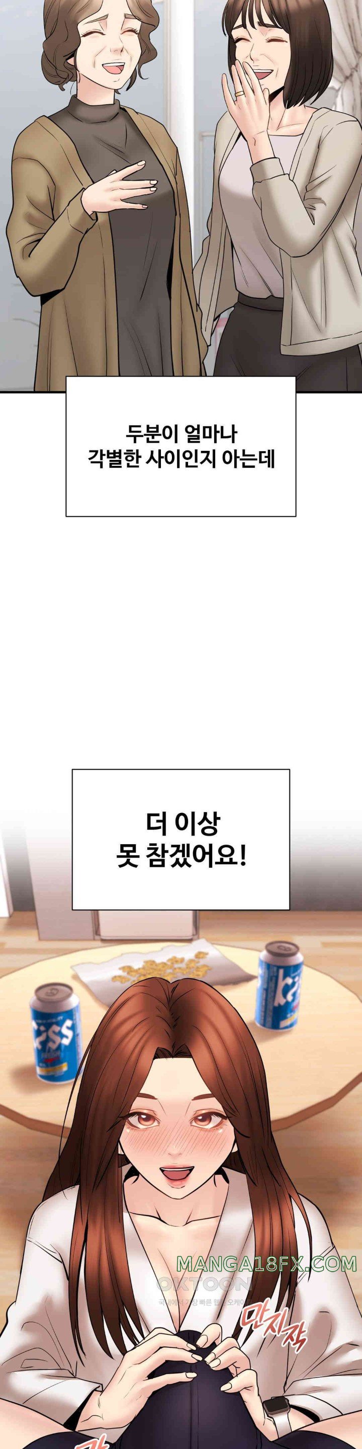 In search of Love Raw Chapter 12 image 16