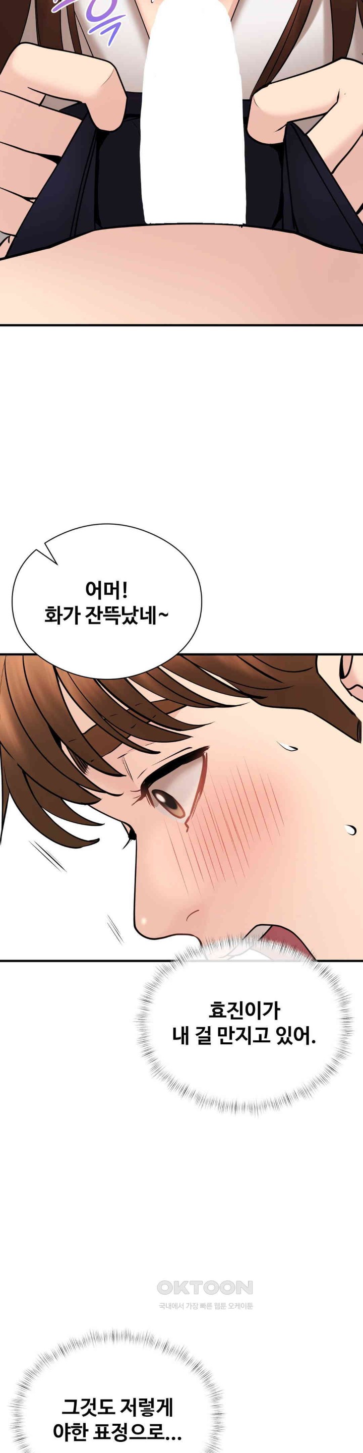 In search of Love Raw Chapter 12 image 18