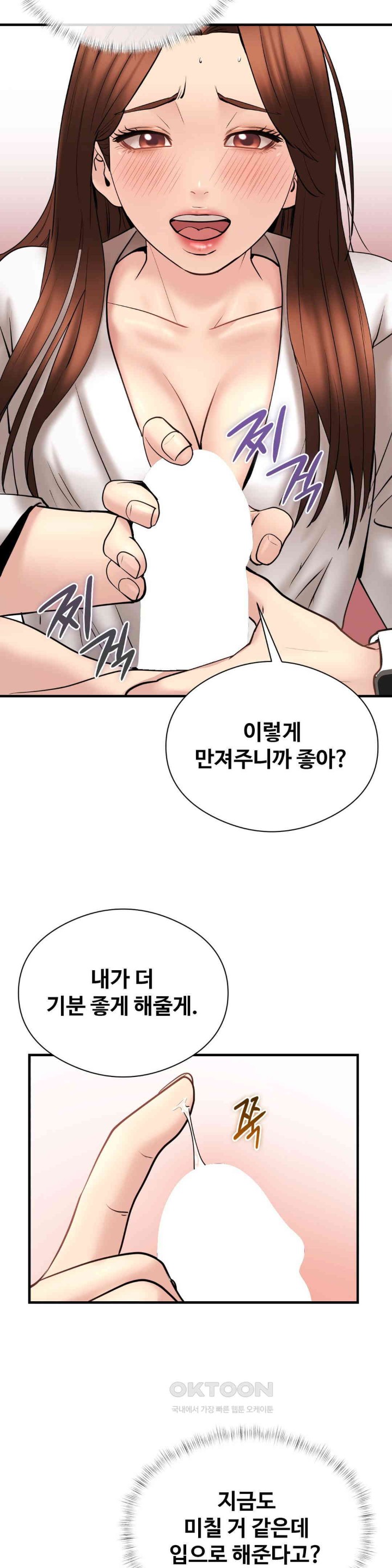 In search of Love Raw Chapter 12 image 19