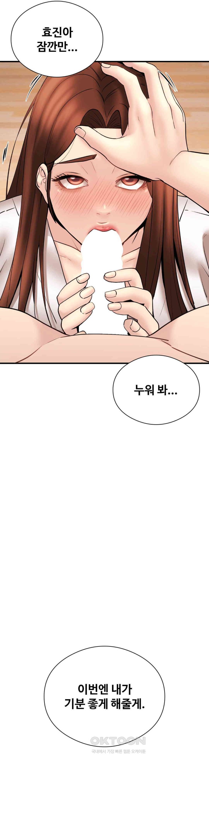 In search of Love Raw Chapter 12 image 22