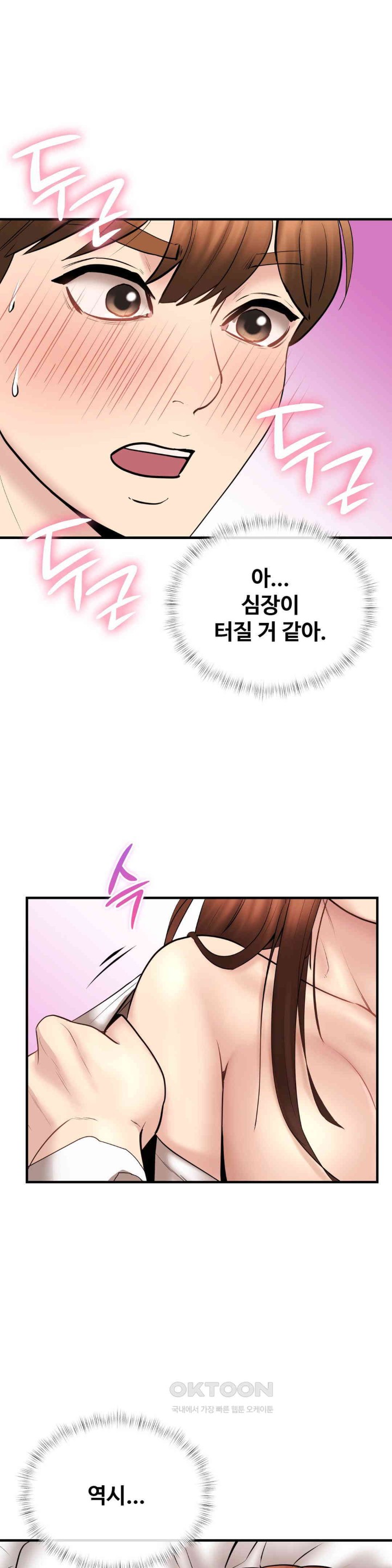 In search of Love Raw Chapter 12 image 24