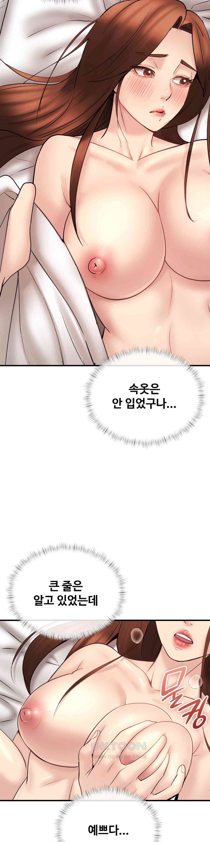 In search of Love Raw Chapter 12 image 25