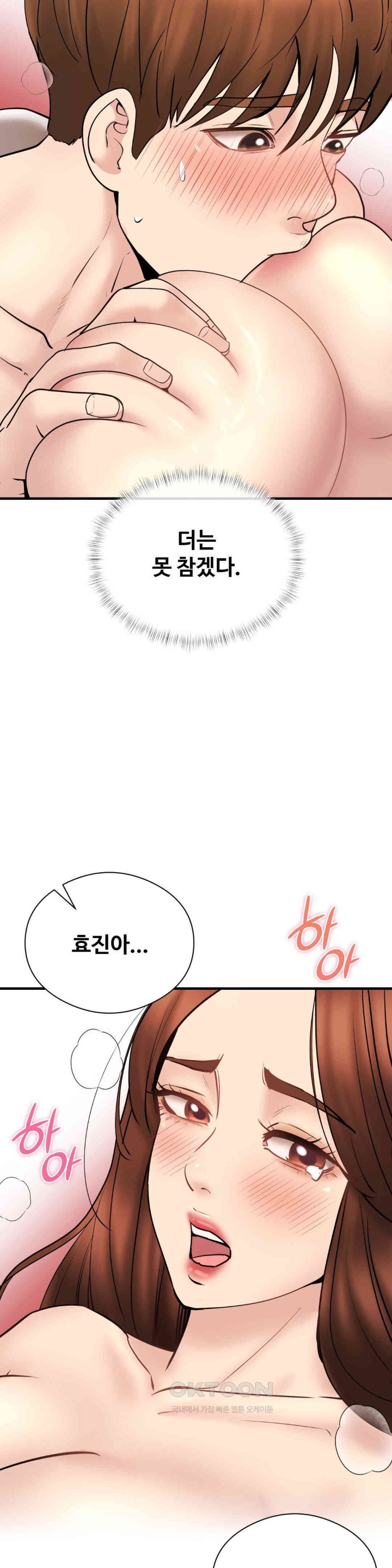 In search of Love Raw Chapter 12 image 28