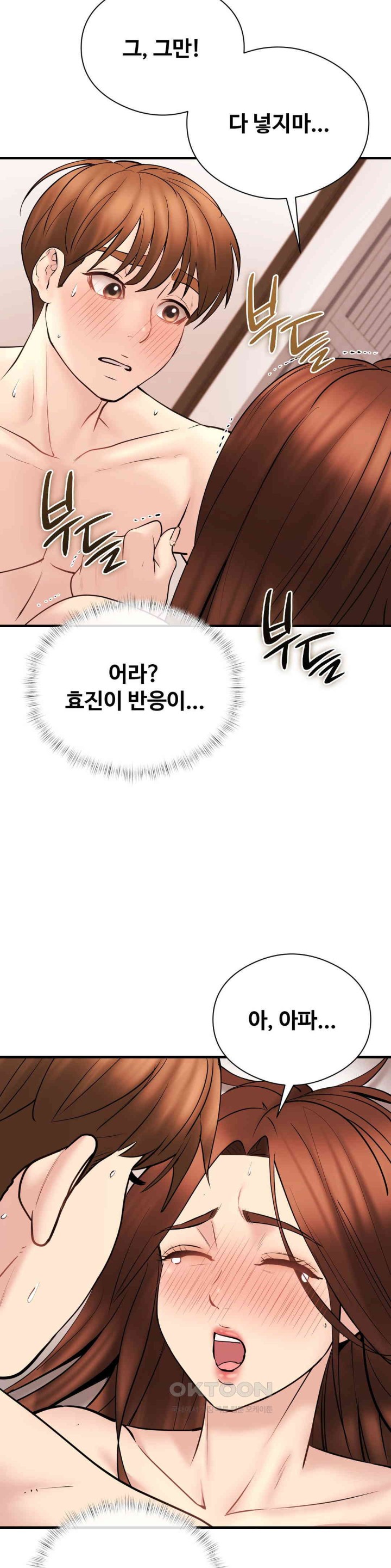 In search of Love Raw Chapter 12 image 32