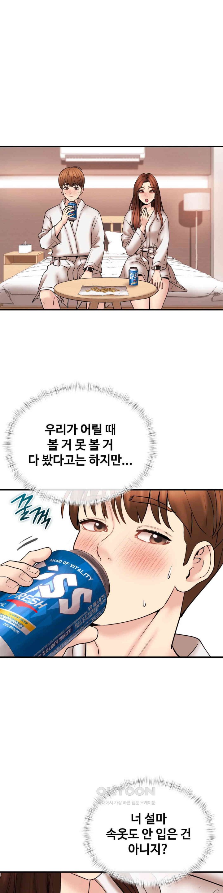 In search of Love Raw Chapter 12 image 5