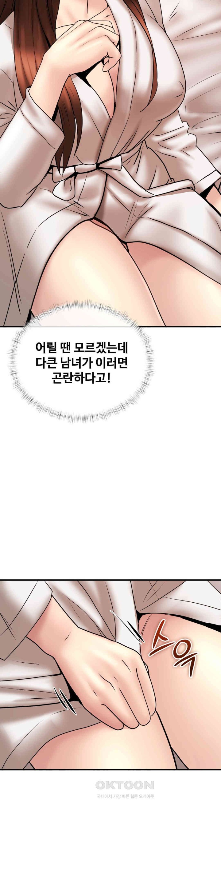 In search of Love Raw Chapter 12 image 6