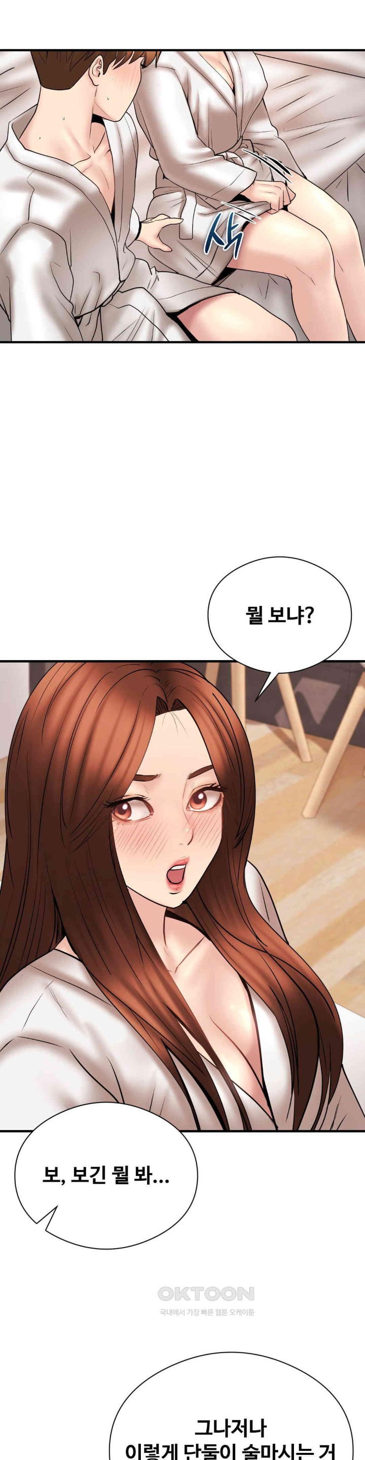 In search of Love Raw Chapter 12 image 7