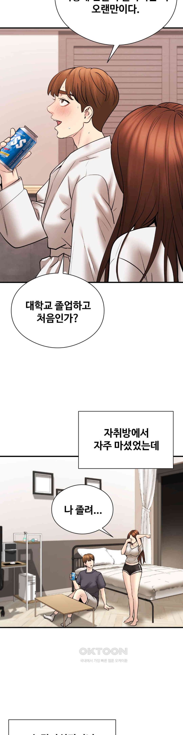 In search of Love Raw Chapter 12 image 8