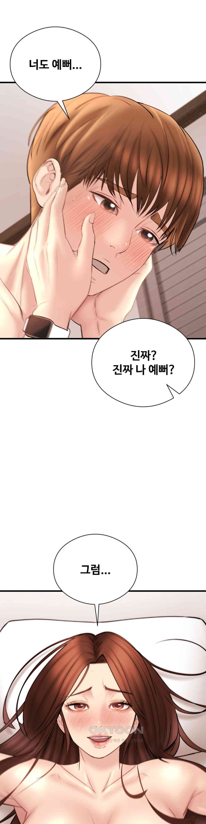 In search of Love Raw Chapter 13 image 9