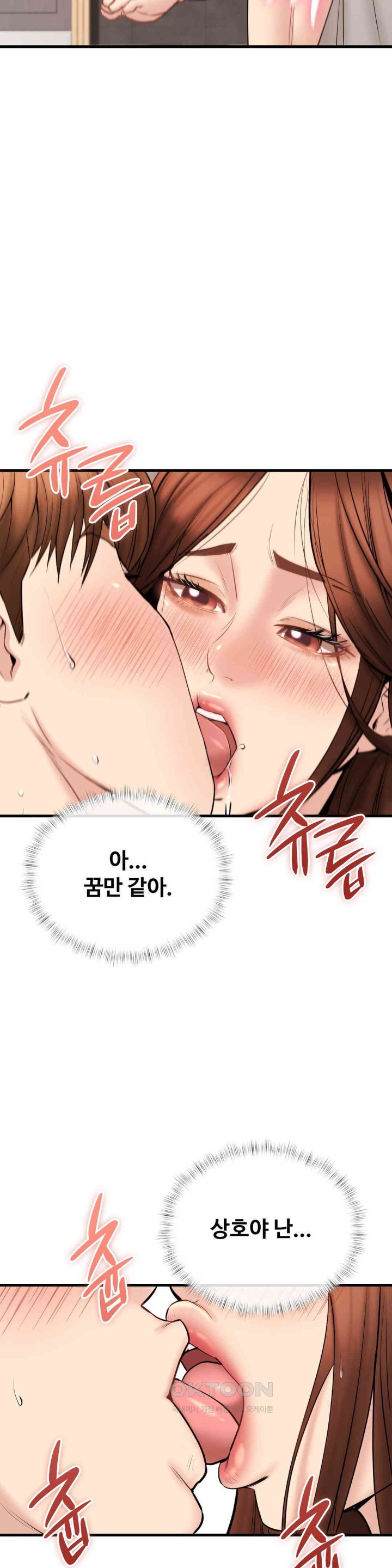 In search of Love Raw Chapter 13 image 11
