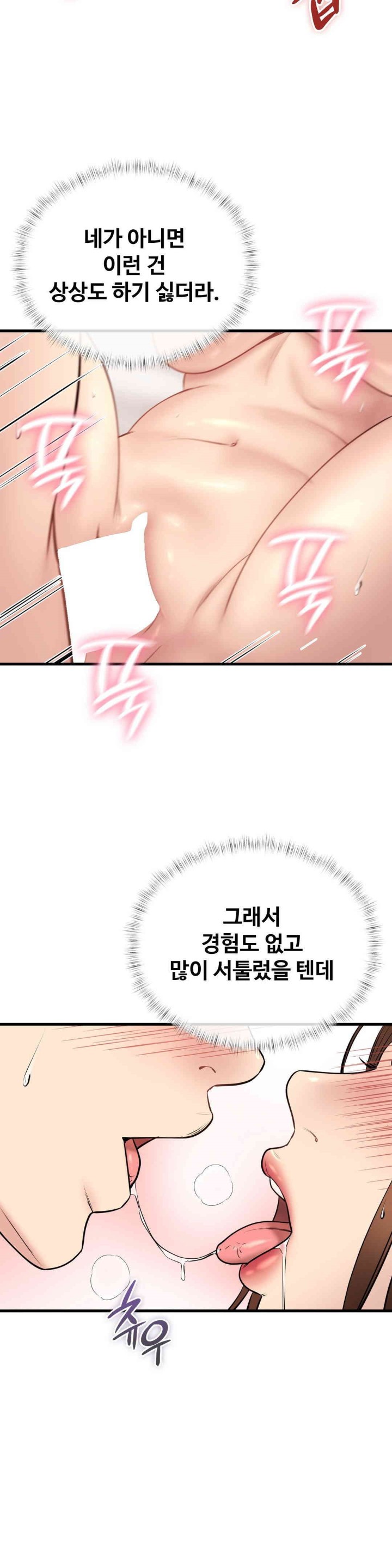 In search of Love Raw Chapter 13 image 12
