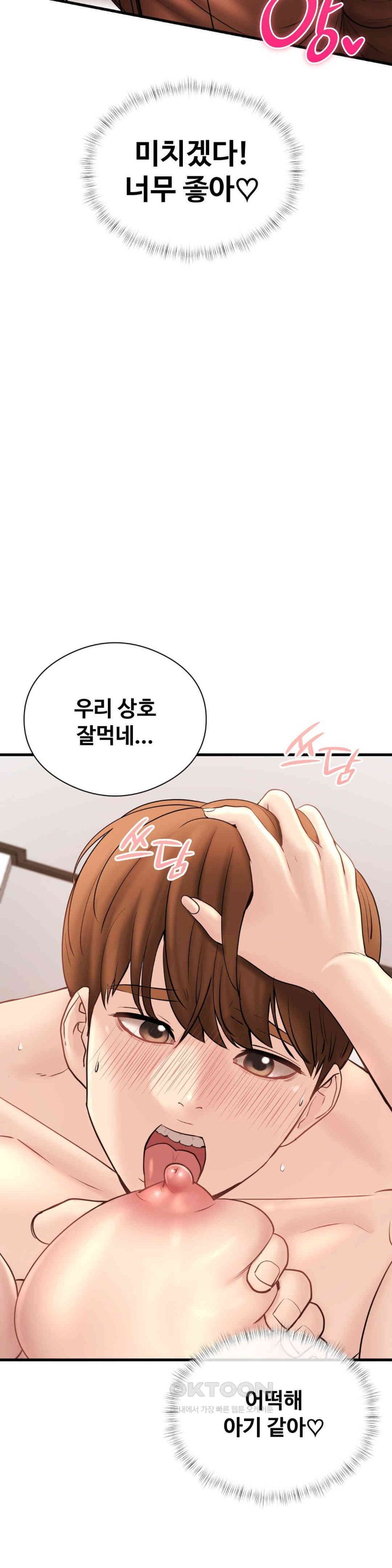 In search of Love Raw Chapter 13 image 17