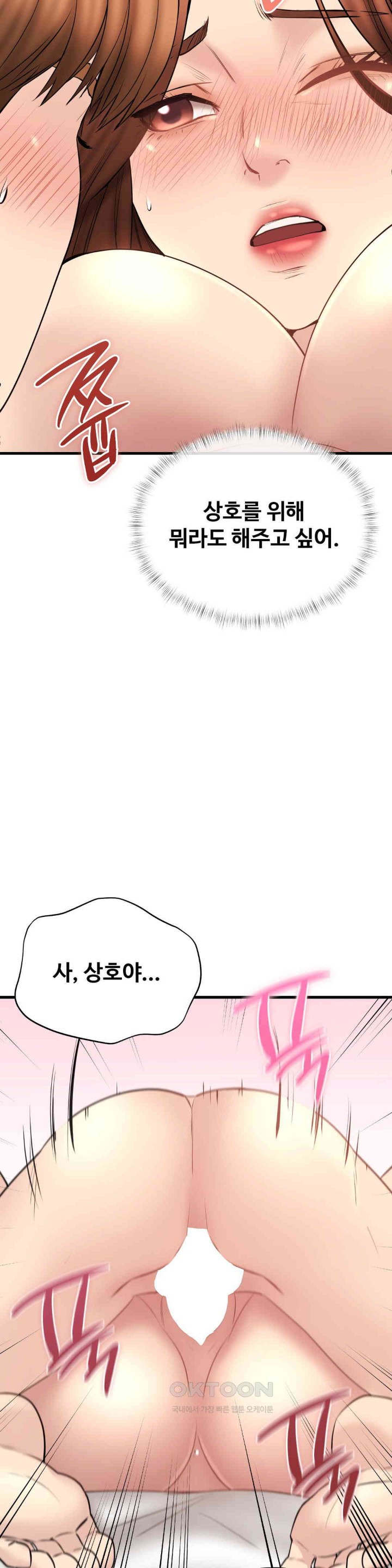 In search of Love Raw Chapter 13 image 19