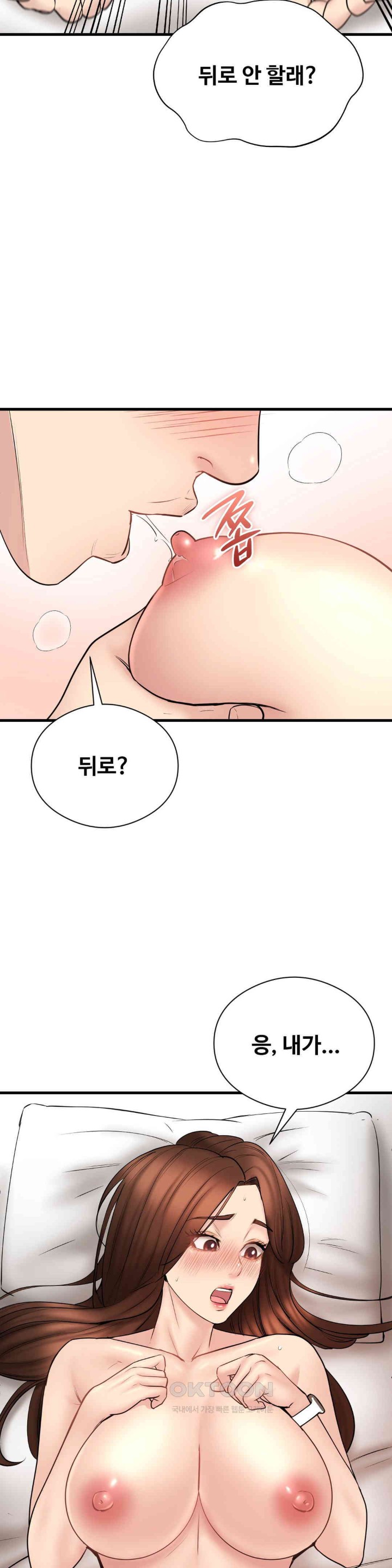 In search of Love Raw Chapter 13 image 20