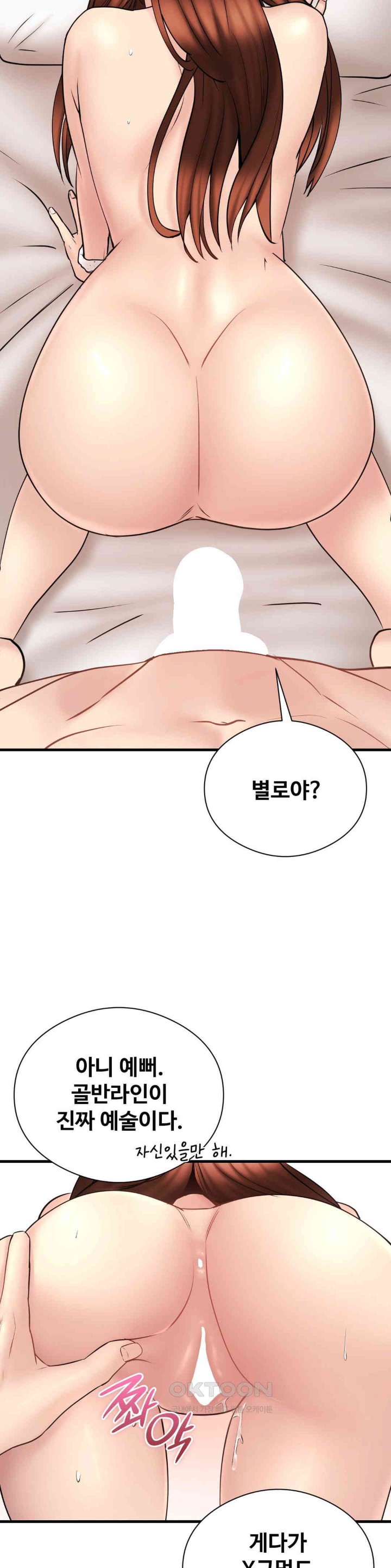 In search of Love Raw Chapter 13 image 22