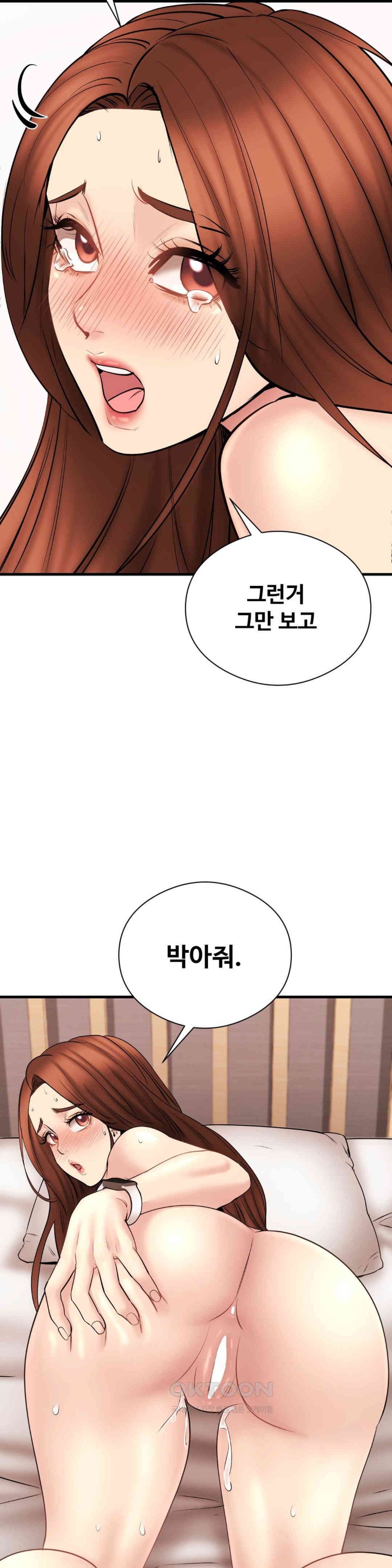 In search of Love Raw Chapter 13 image 24