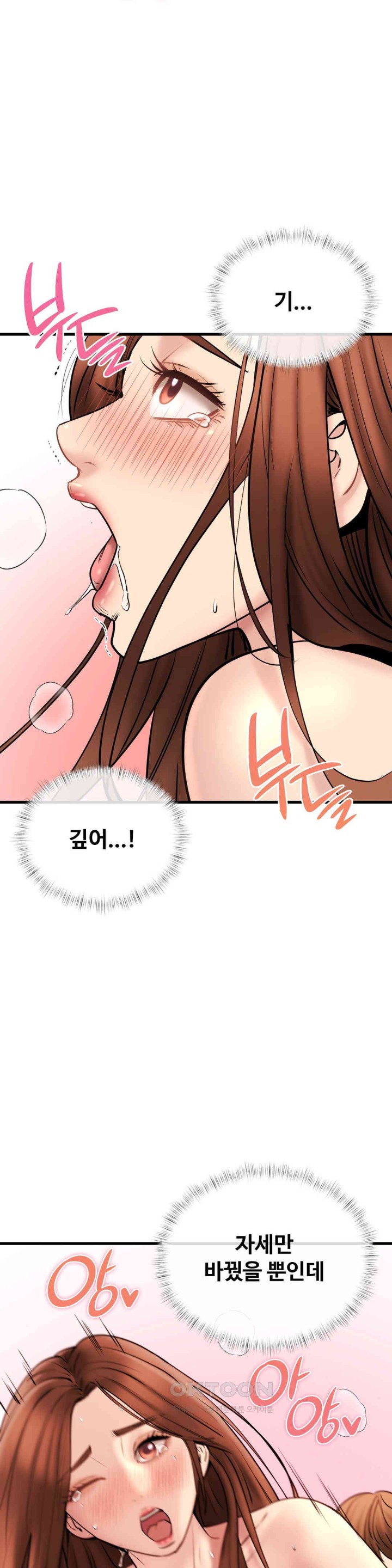 In search of Love Raw Chapter 13 image 26