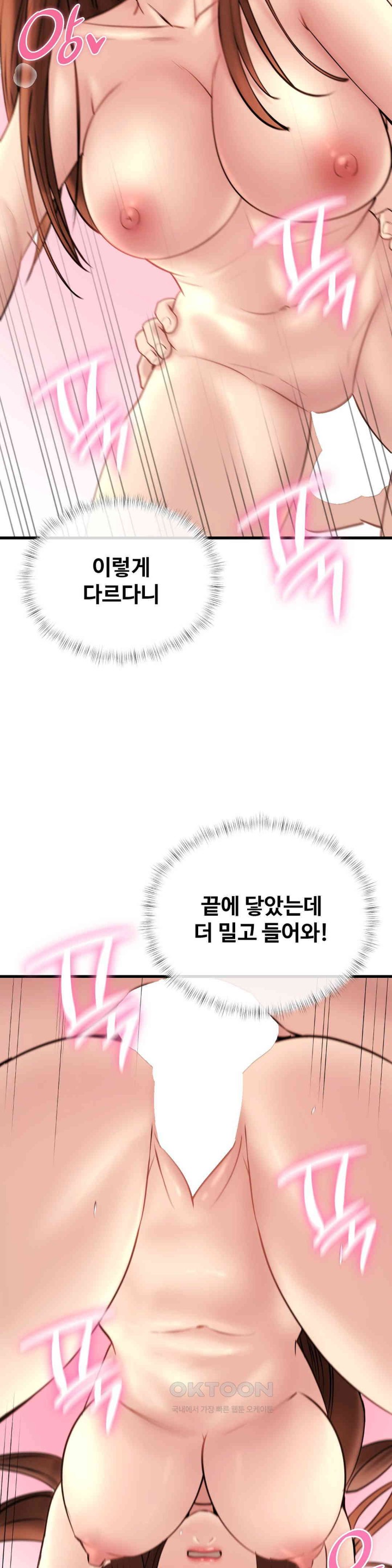 In search of Love Raw Chapter 13 image 27