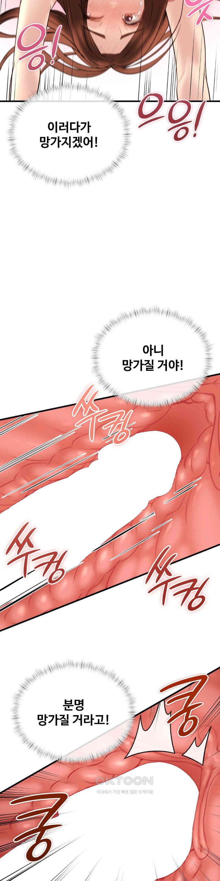 In search of Love Raw Chapter 13 image 28