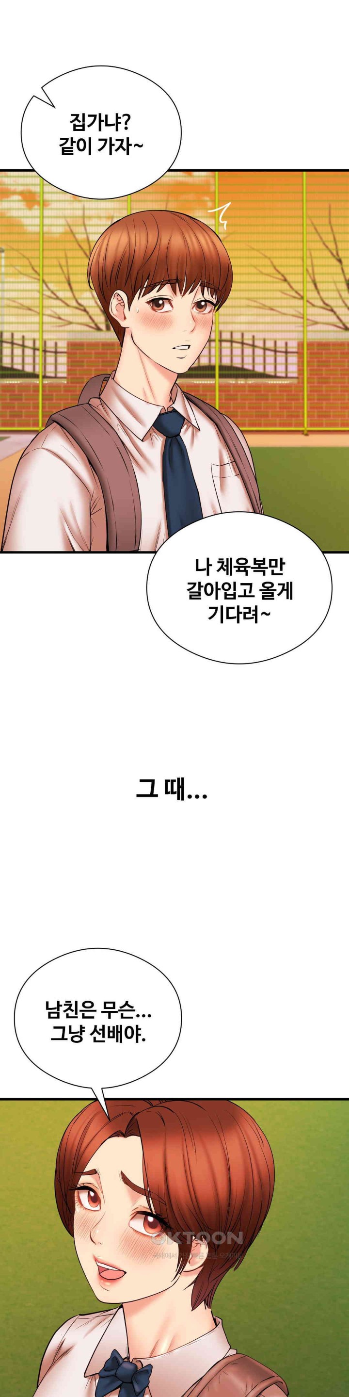 In search of Love Raw Chapter 13 image 2