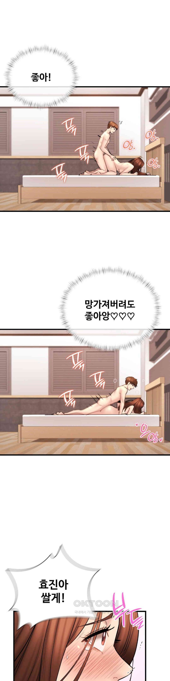 In search of Love Raw Chapter 13 image 31