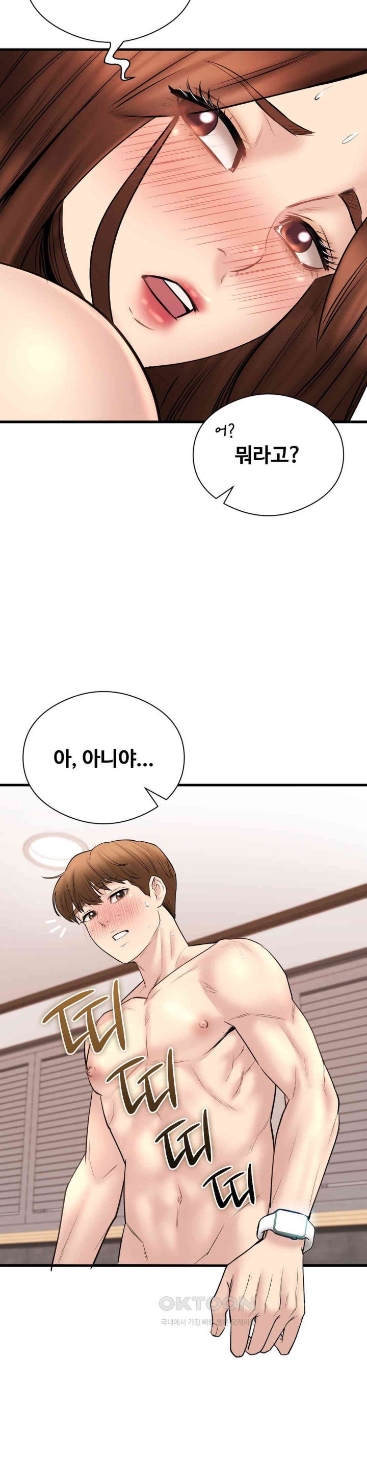 In search of Love Raw Chapter 13 image 33