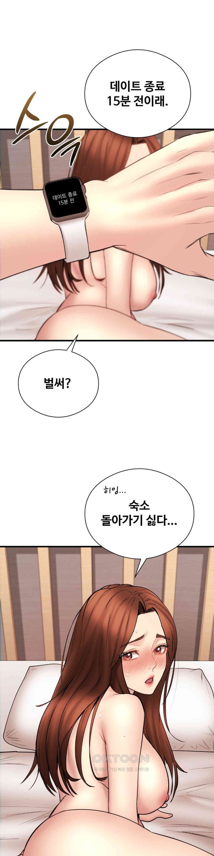In search of Love Raw Chapter 13 image 34