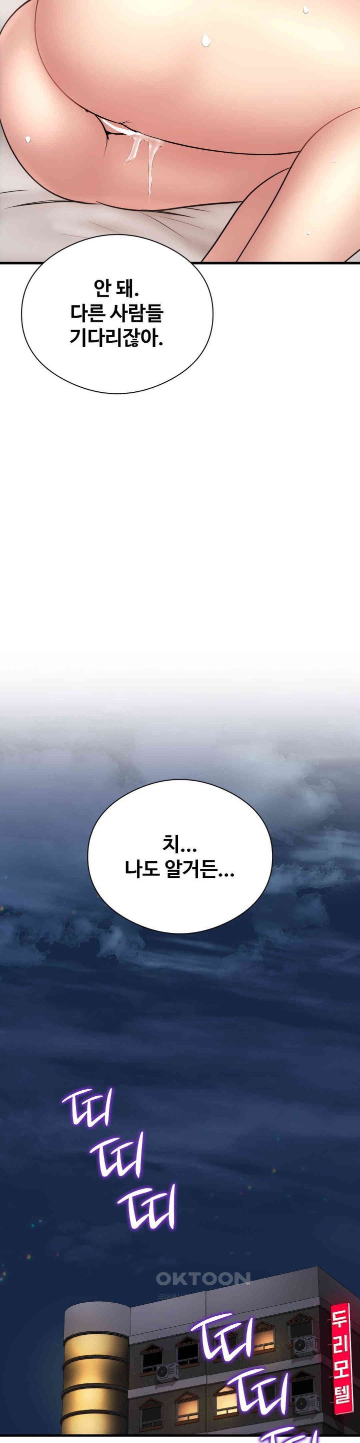In search of Love Raw Chapter 13 image 35