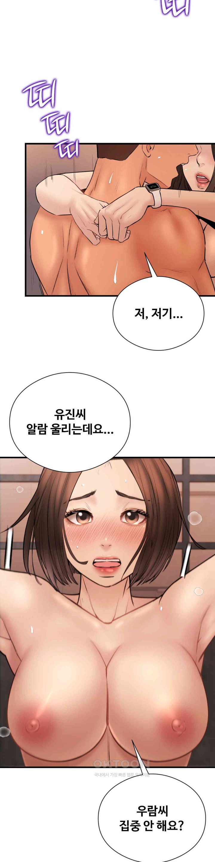 In search of Love Raw Chapter 13 image 36