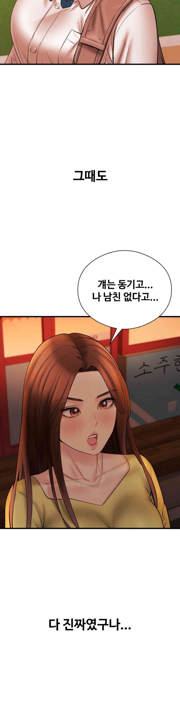 In search of Love Raw Chapter 13 image 3