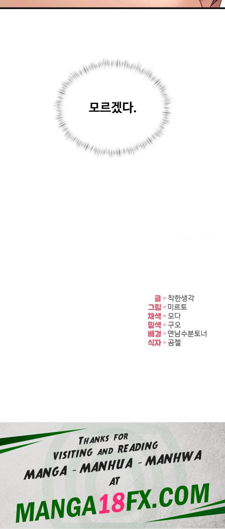 In search of Love Raw Chapter 13 image 39