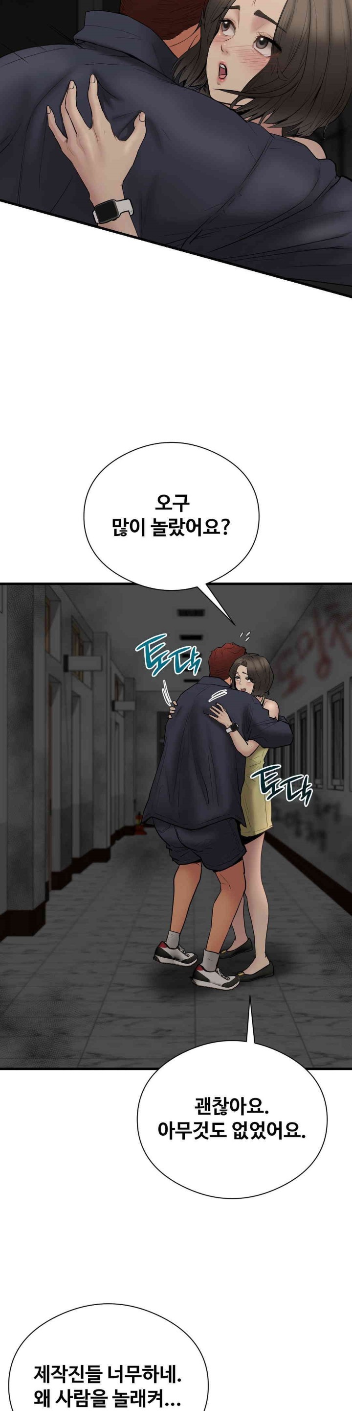 In search of Love Raw Chapter 14 image 10