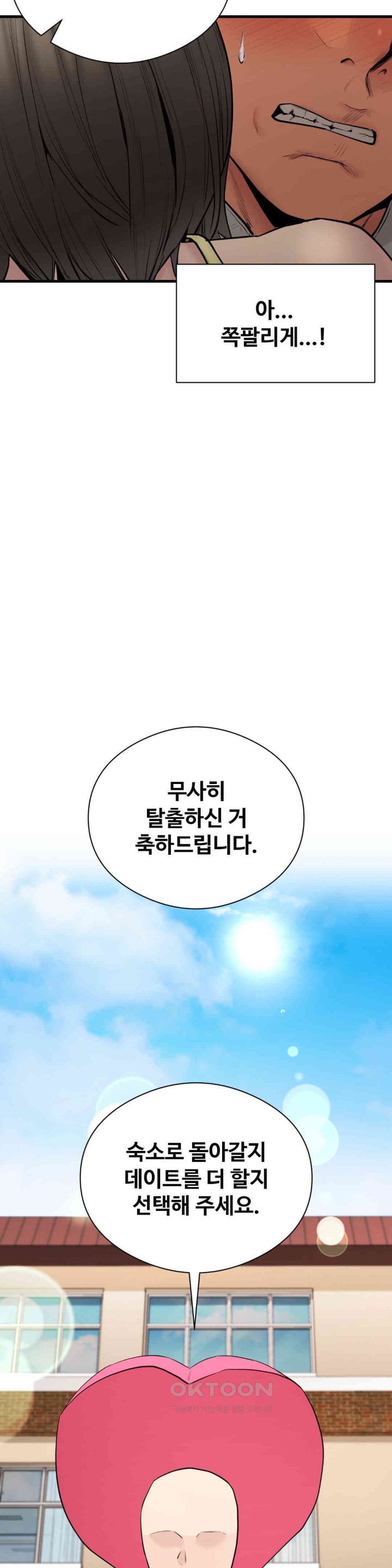 In search of Love Raw Chapter 14 image 11