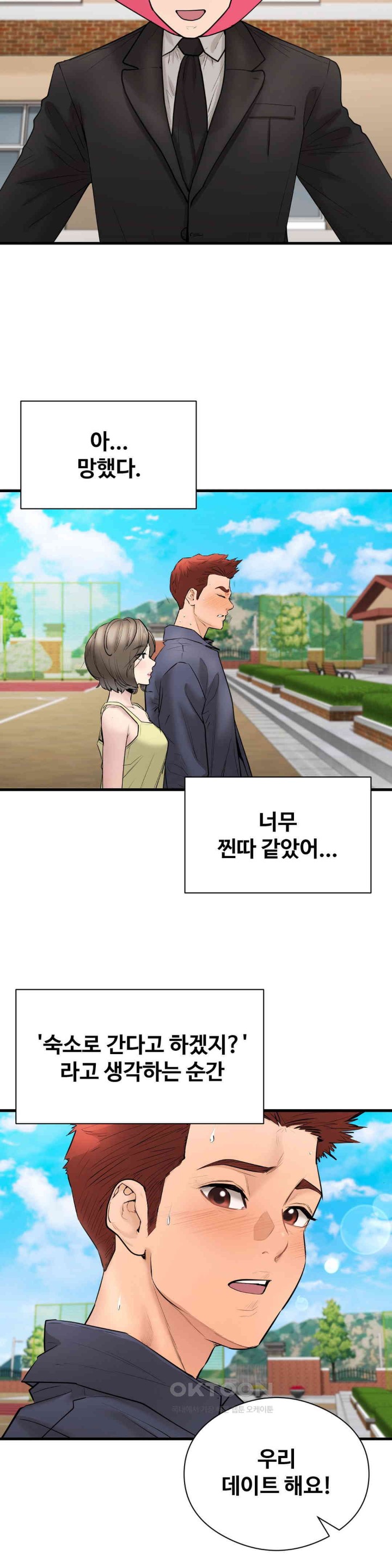 In search of Love Raw Chapter 14 image 12