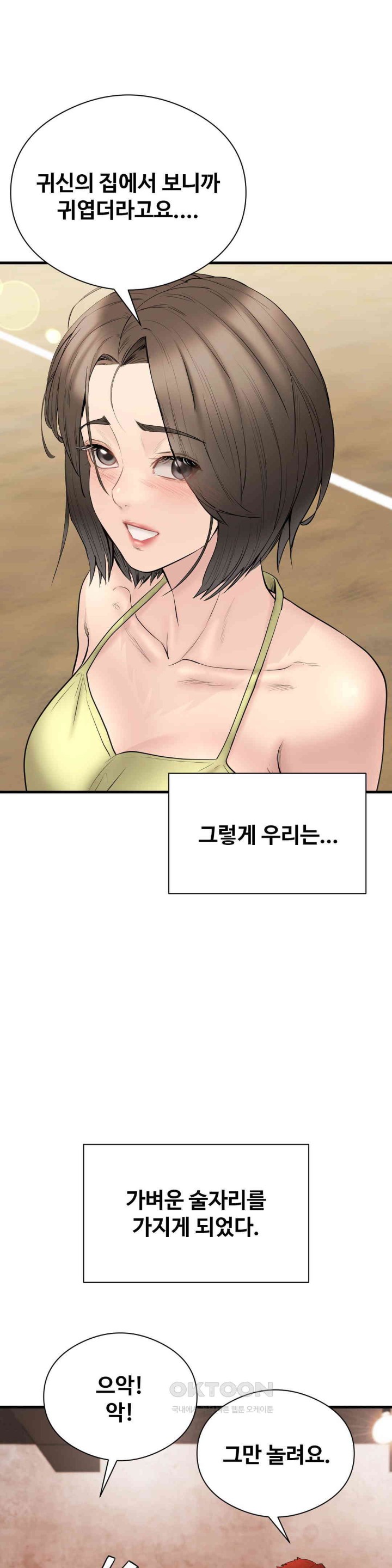 In search of Love Raw Chapter 14 image 13