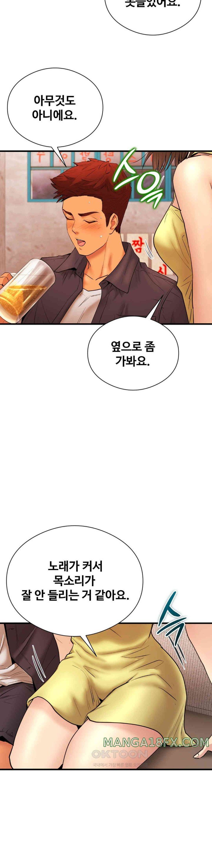In search of Love Raw Chapter 14 image 15
