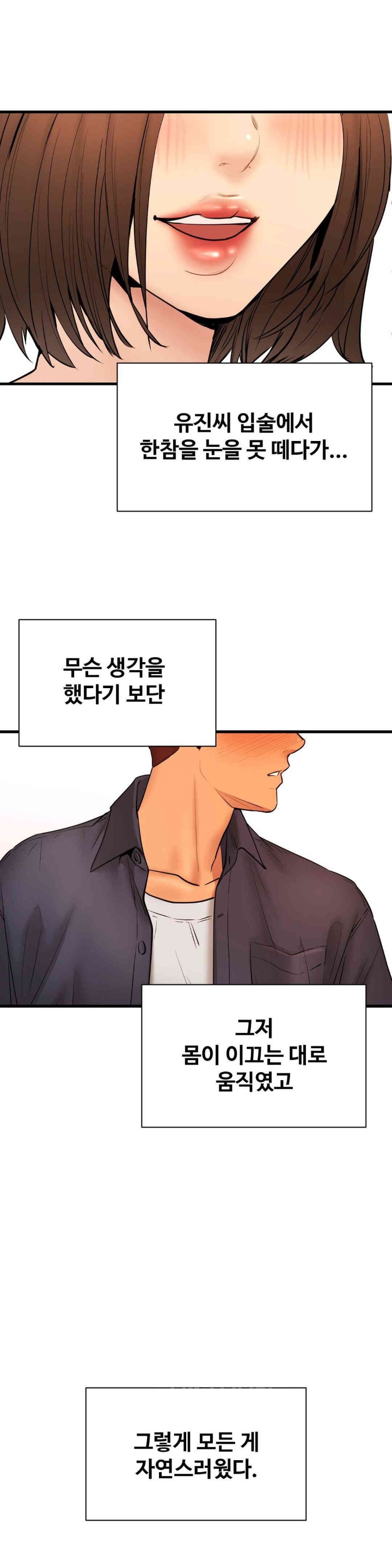 In search of Love Raw Chapter 14 image 17