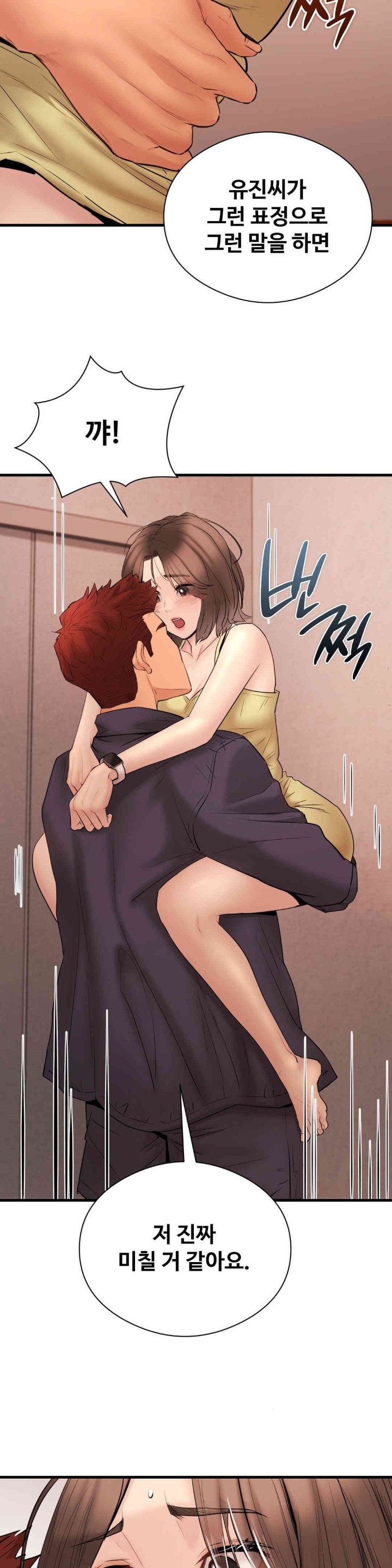 In search of Love Raw Chapter 14 image 20