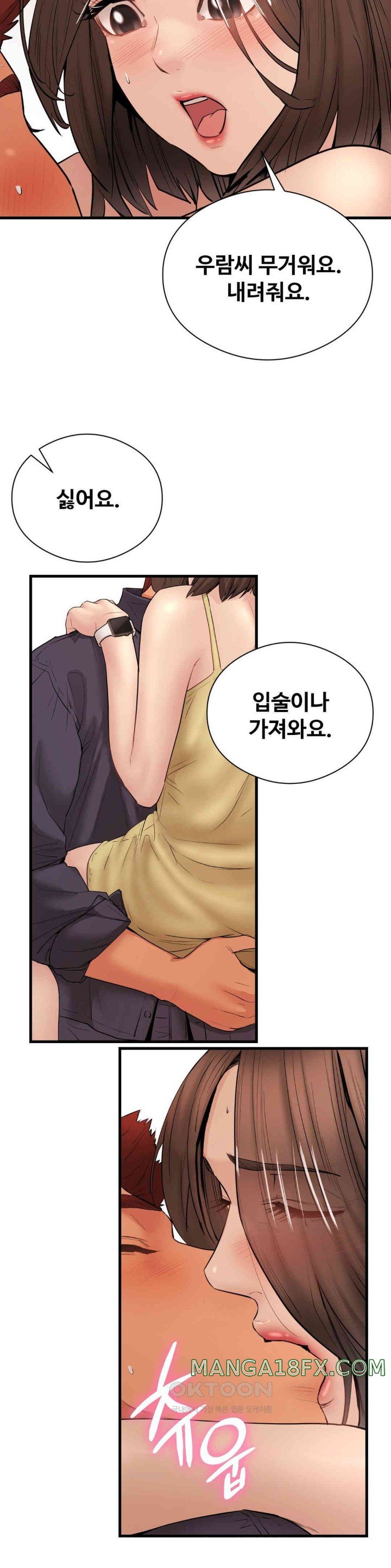 In search of Love Raw Chapter 14 image 21