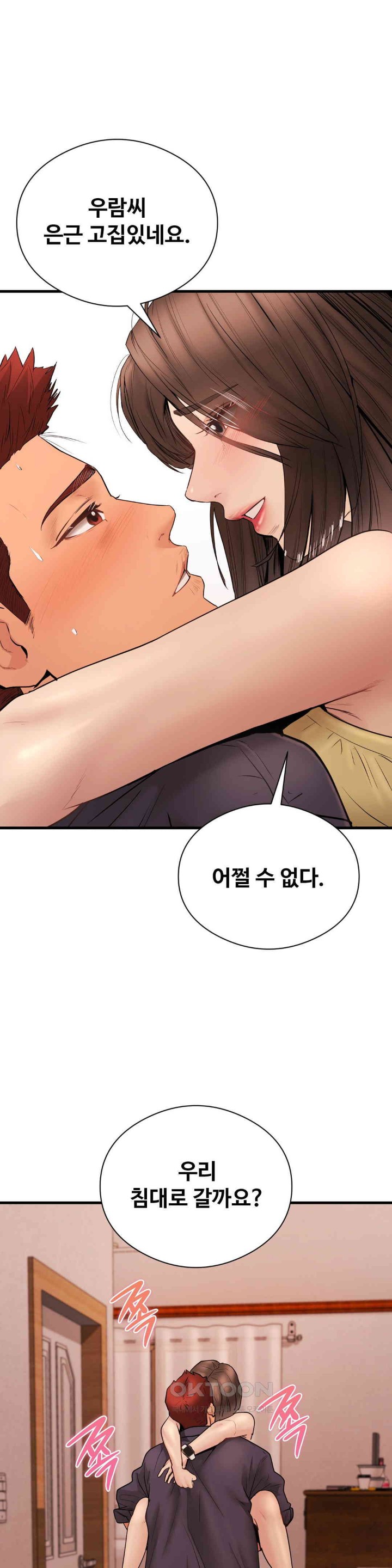 In search of Love Raw Chapter 14 image 22