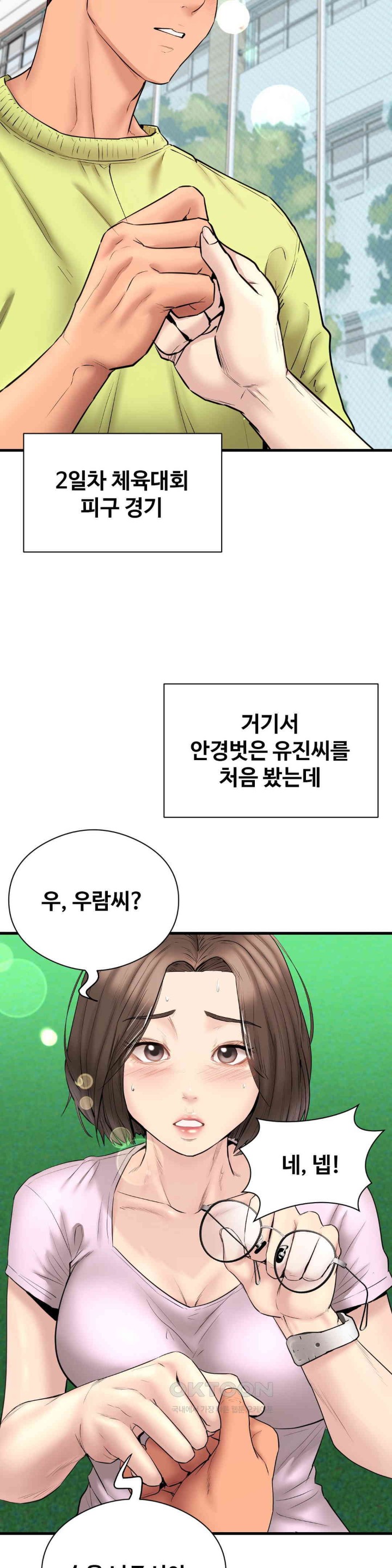In search of Love Raw Chapter 14 image 2