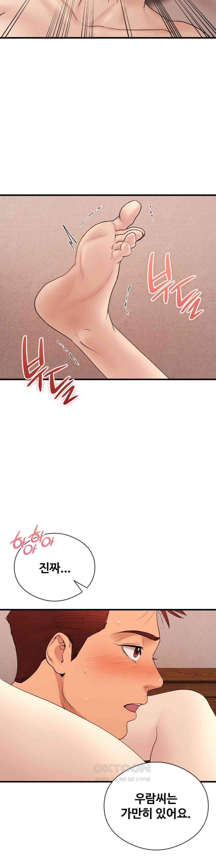 In search of Love Raw Chapter 14 image 29