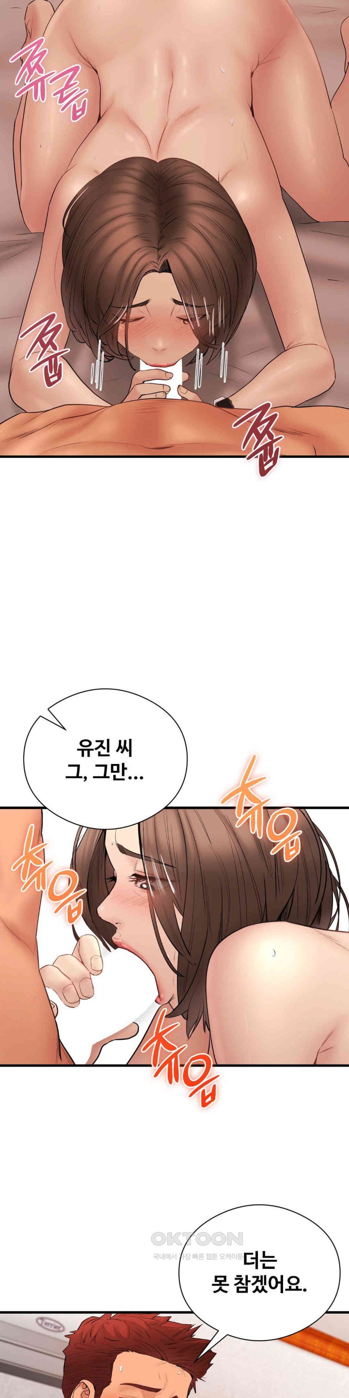 In search of Love Raw Chapter 14 image 31