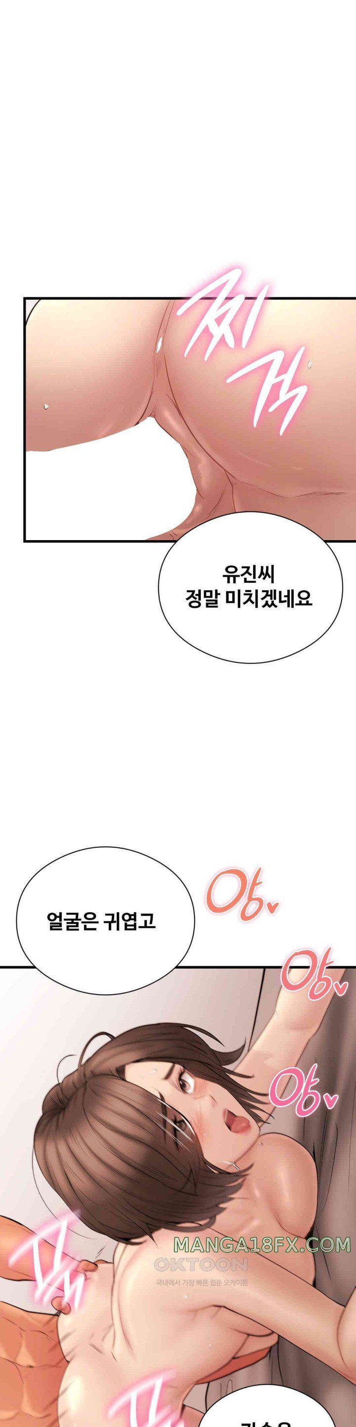 In search of Love Raw Chapter 14 image 33