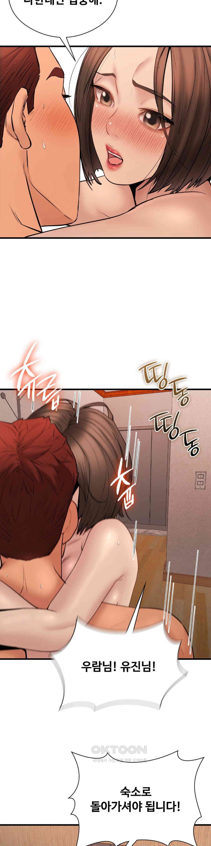 In search of Love Raw Chapter 14 image 37