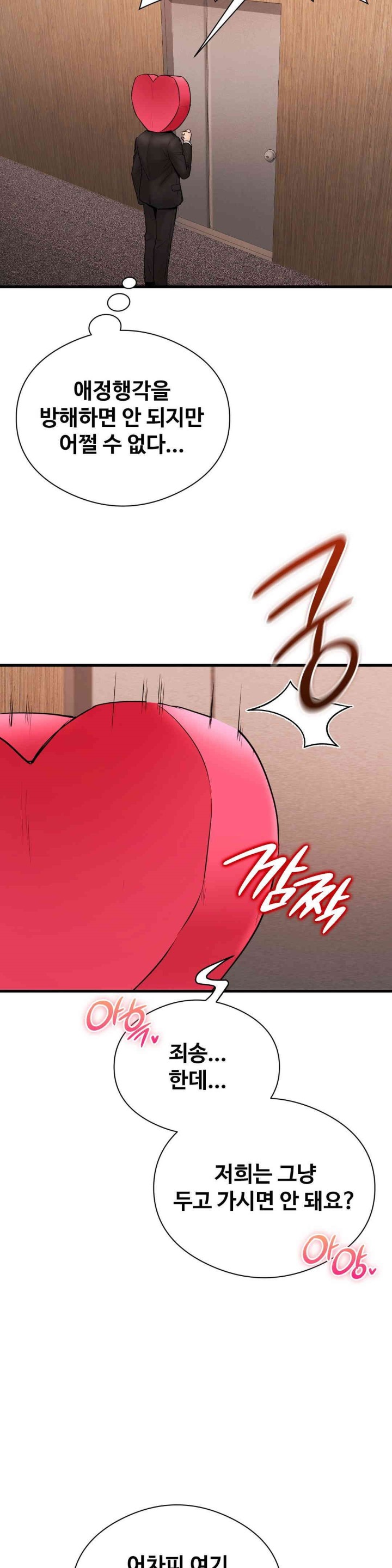 In search of Love Raw Chapter 14 image 38