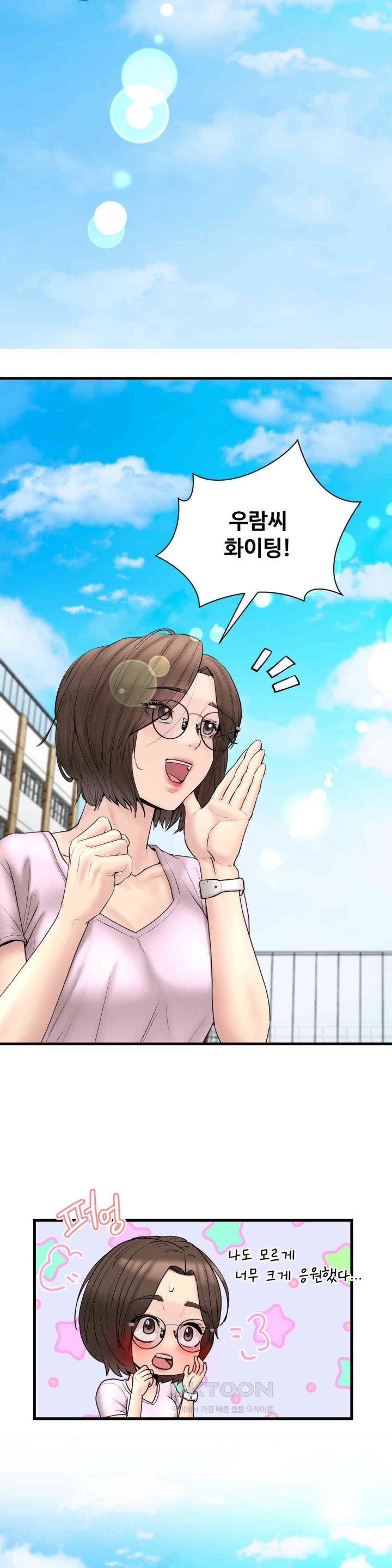 In search of Love Raw Chapter 14 image 4